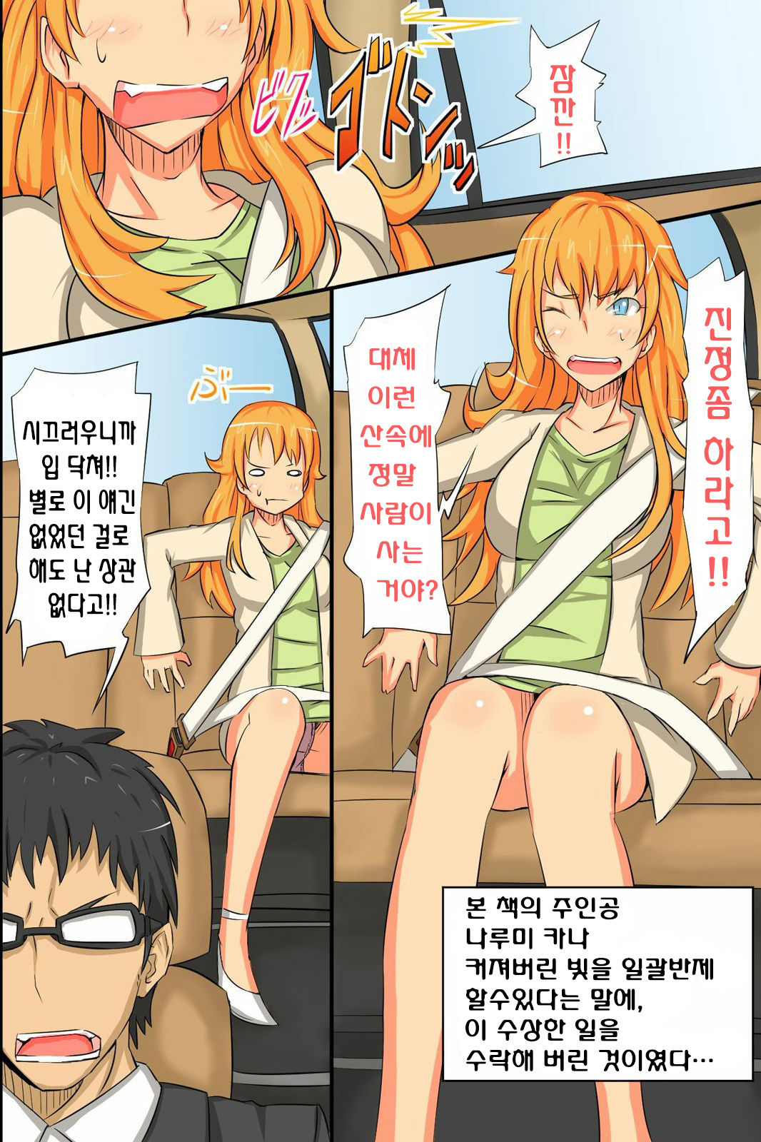 Ningen Kagu toshite Atsukawareru Onna-tachi page 6 full