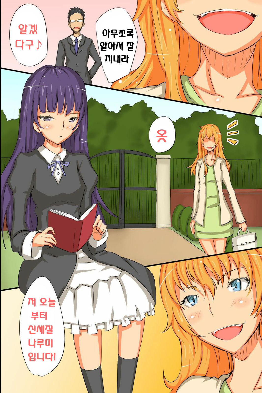 Ningen Kagu toshite Atsukawareru Onna-tachi page 8 full