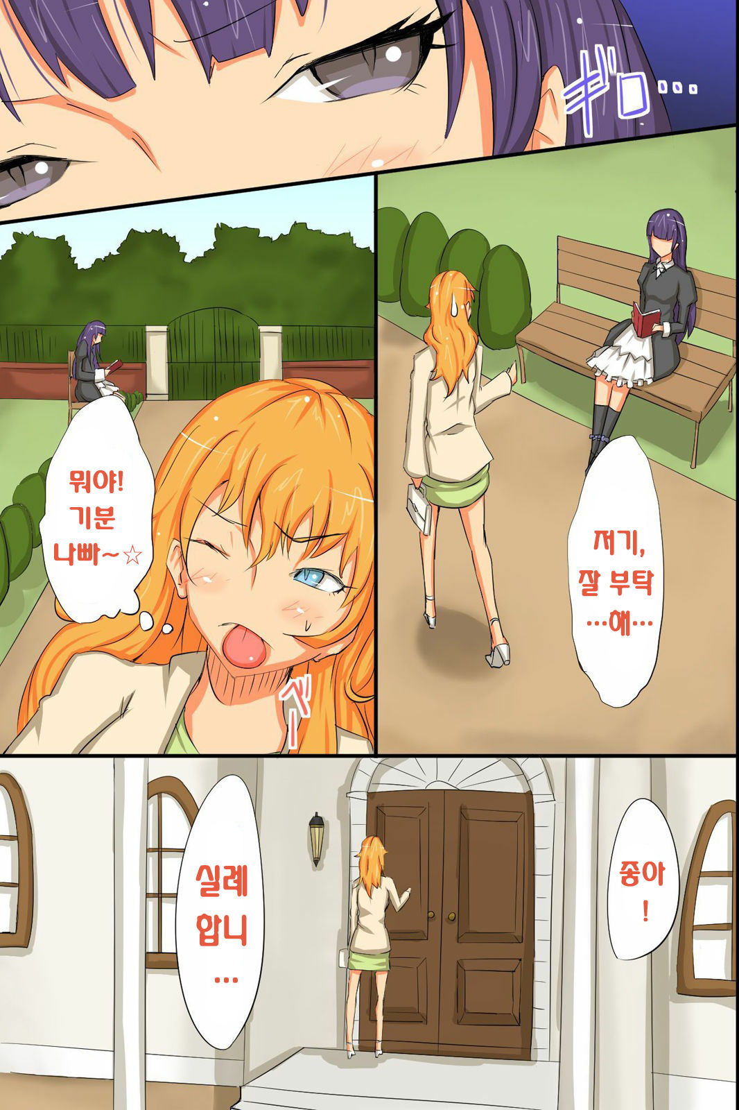 Ningen Kagu toshite Atsukawareru Onna-tachi page 9 full