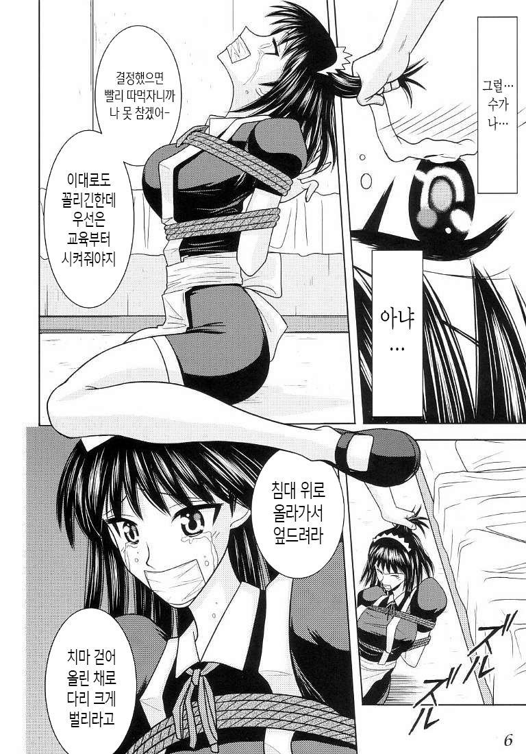 Slave Rumble page 7 full
