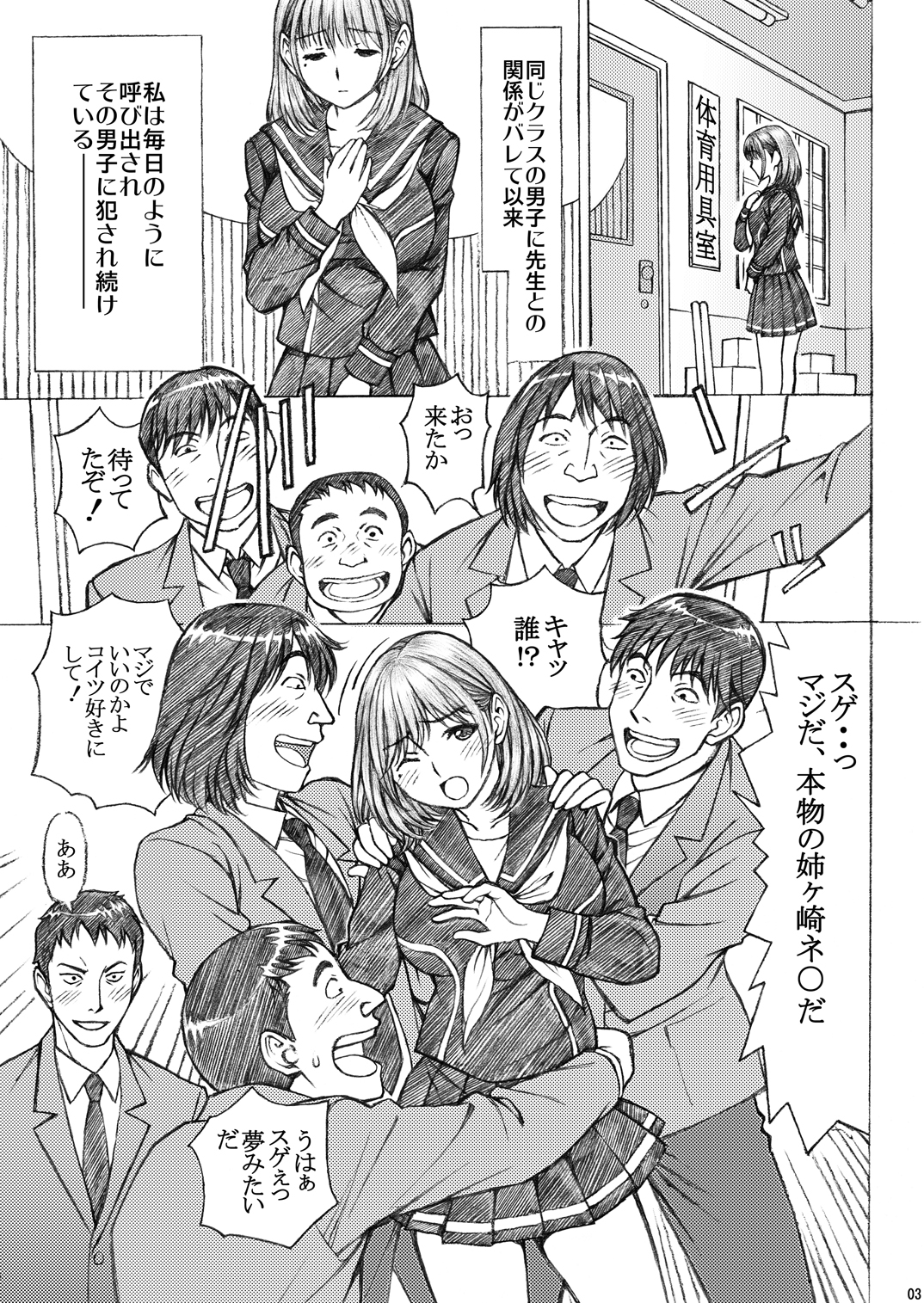 Love Plus no Nene-san Ni no Joshikousei ga Doukyuusei ni Rape Sareta <Bangaihen> 2 page 3 full