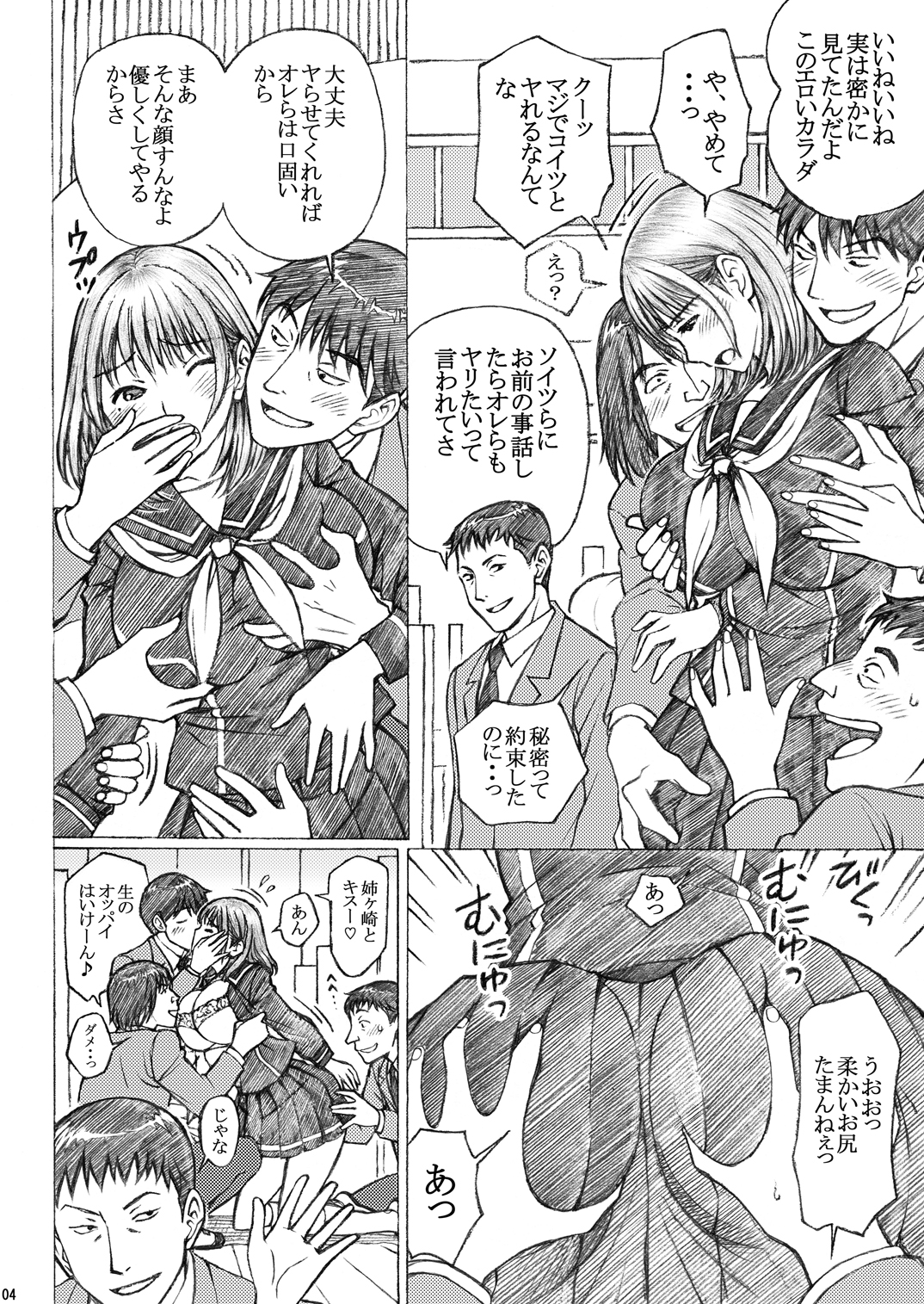 Love Plus no Nene-san Ni no Joshikousei ga Doukyuusei ni Rape Sareta <Bangaihen> 2 page 4 full