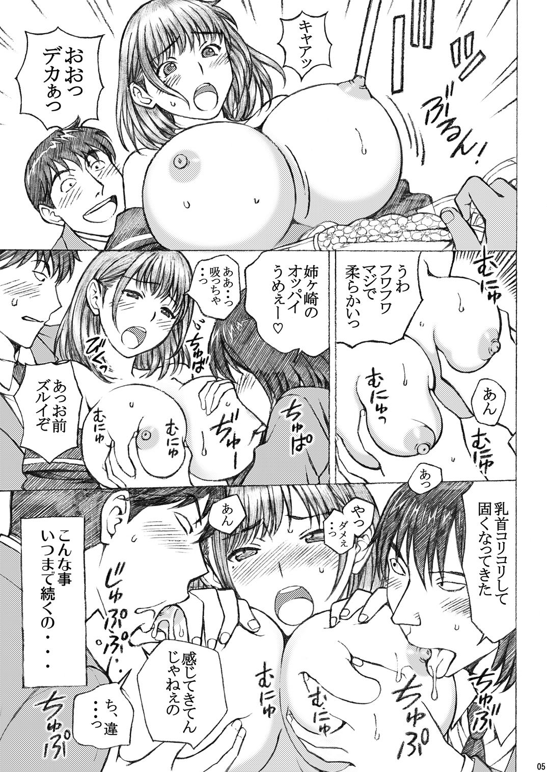 Love Plus no Nene-san Ni no Joshikousei ga Doukyuusei ni Rape Sareta <Bangaihen> 2 page 5 full