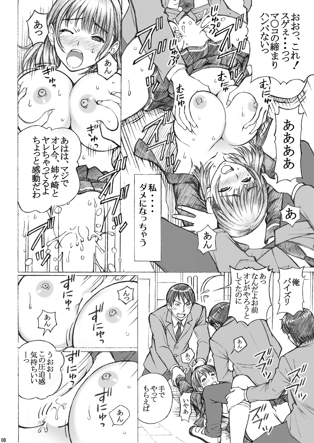 Love Plus no Nene-san Ni no Joshikousei ga Doukyuusei ni Rape Sareta <Bangaihen> 2 page 8 full