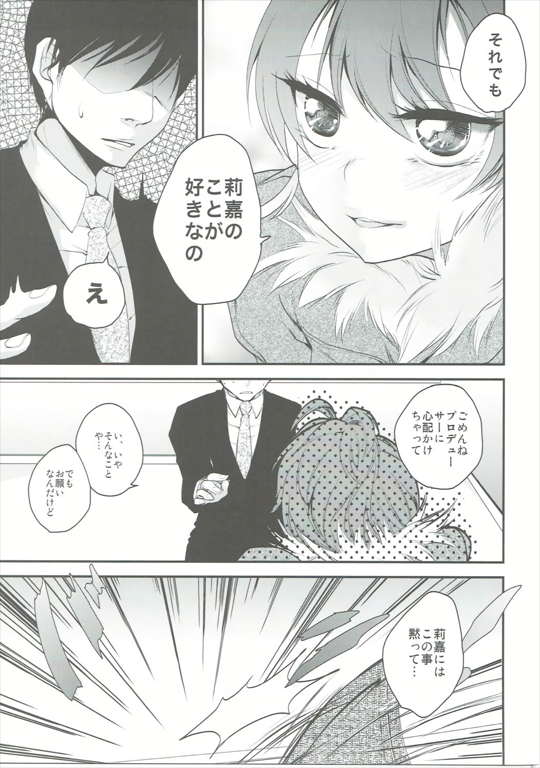 Secret Sisters page 10 full