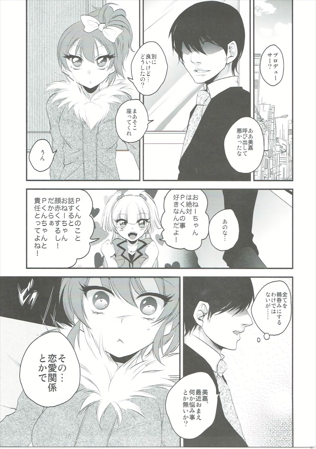 Secret Sisters page 8 full