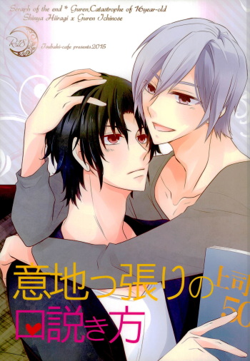 Ijippari no Kudokikata cover
