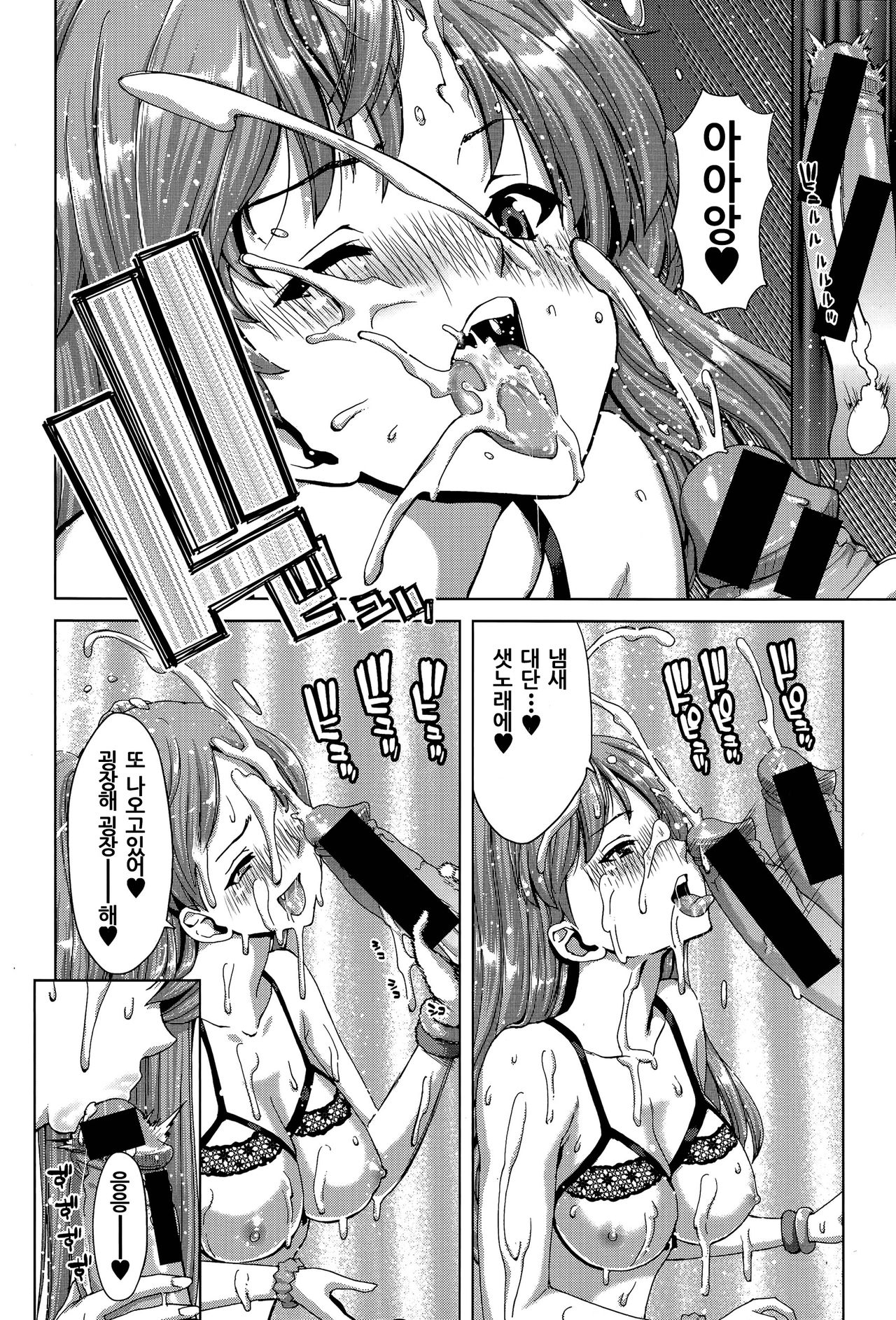 Imouto Sei Shoudou Zenpen | 여동생의 성충동 전편 page 8 full