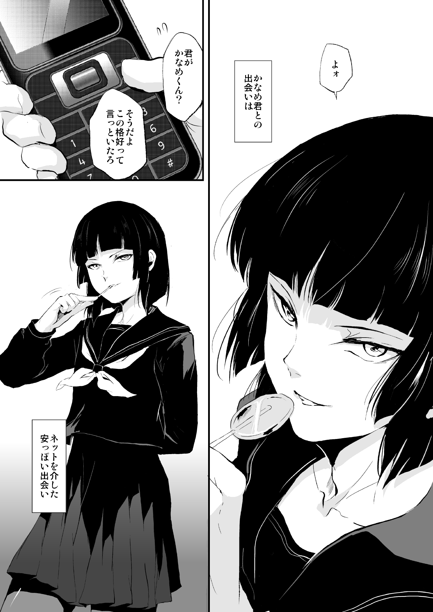 Kaname 01-03 Soushuuhen page 3 full