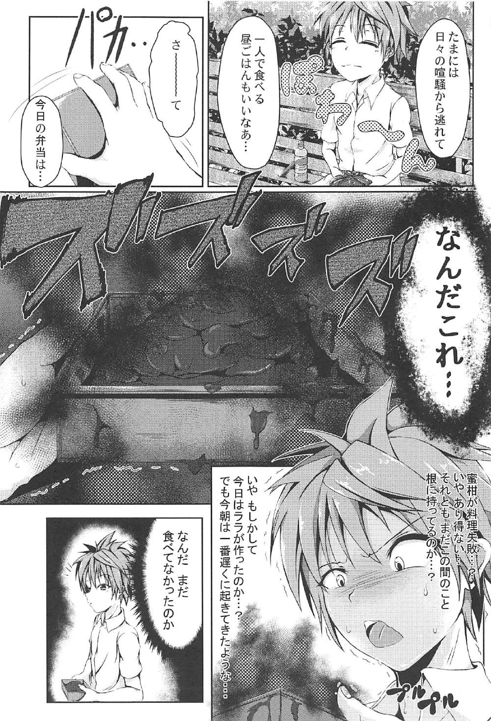 EMPEROR OF DARKNESS page 4 full