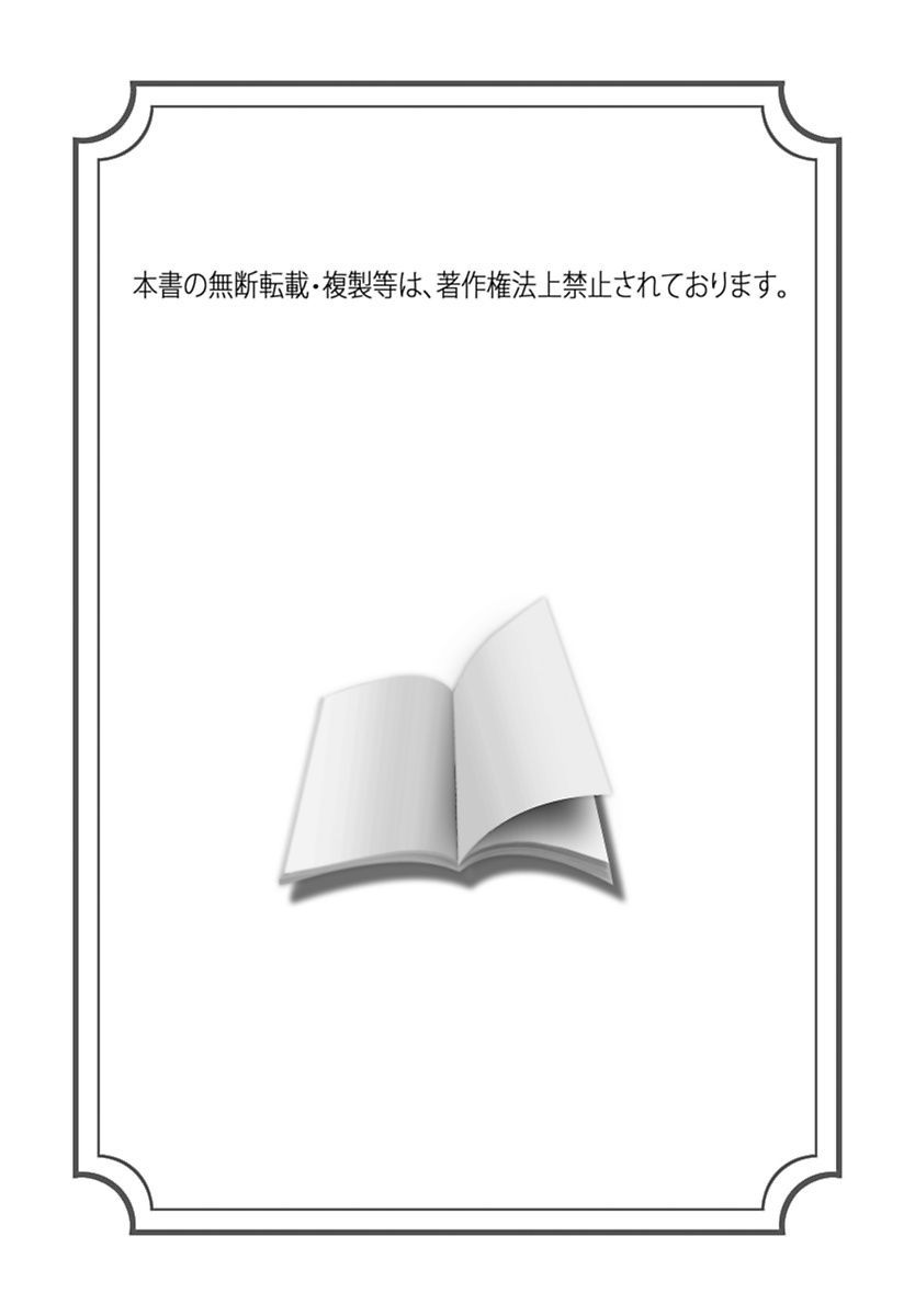 Onna no Ko Zukan page 2 full