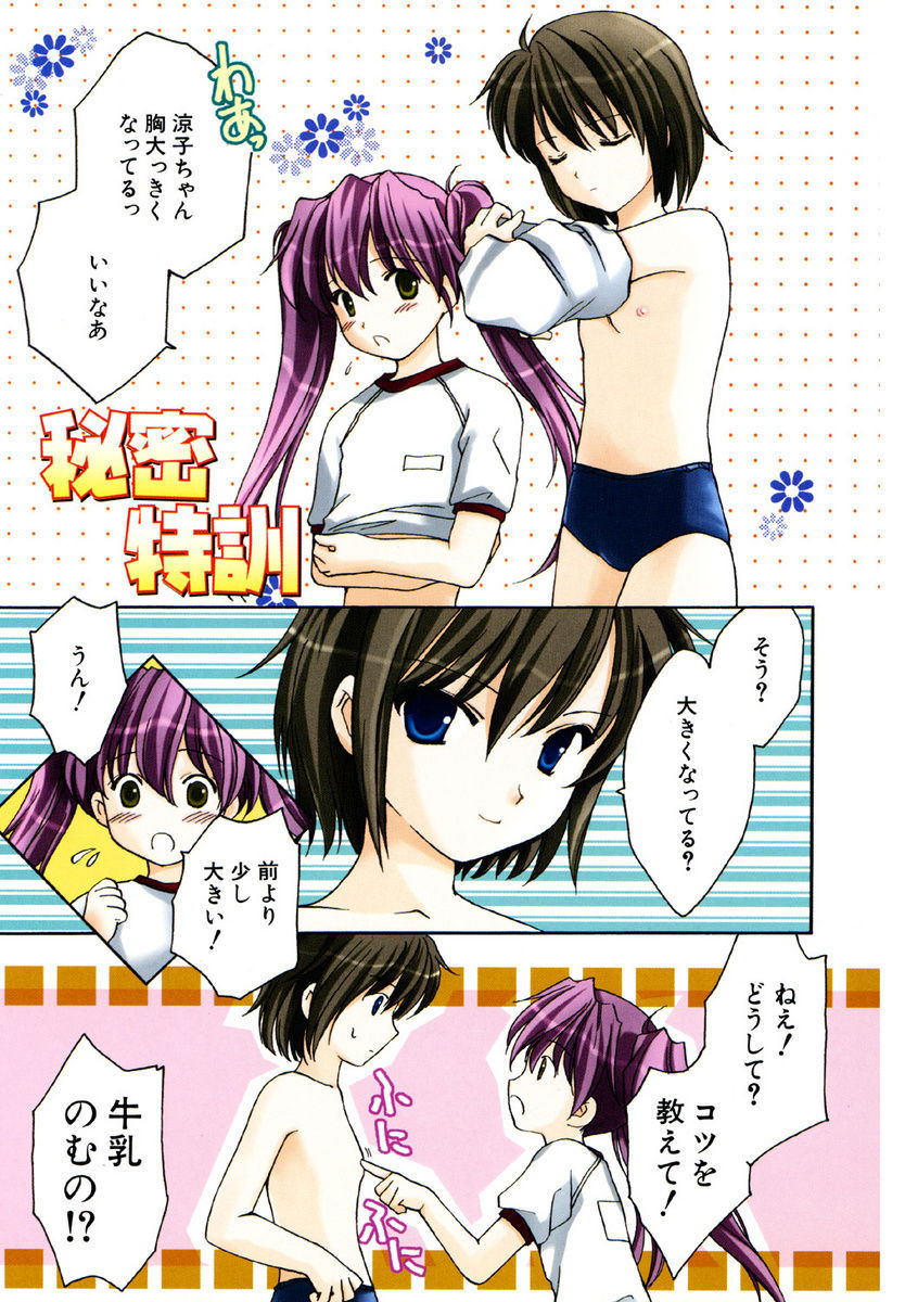 Onna no Ko Zukan page 5 full