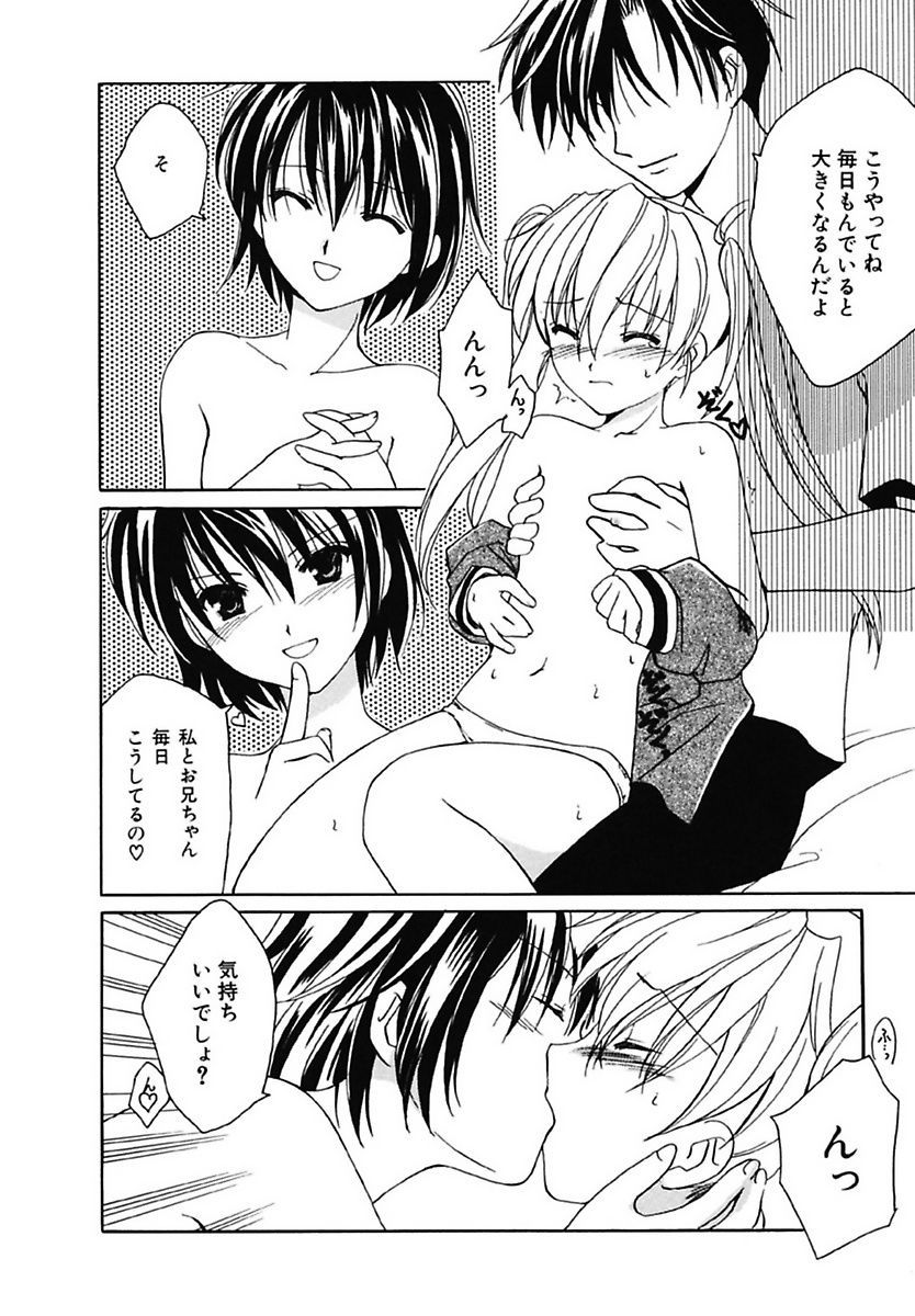 Onna no Ko Zukan page 8 full