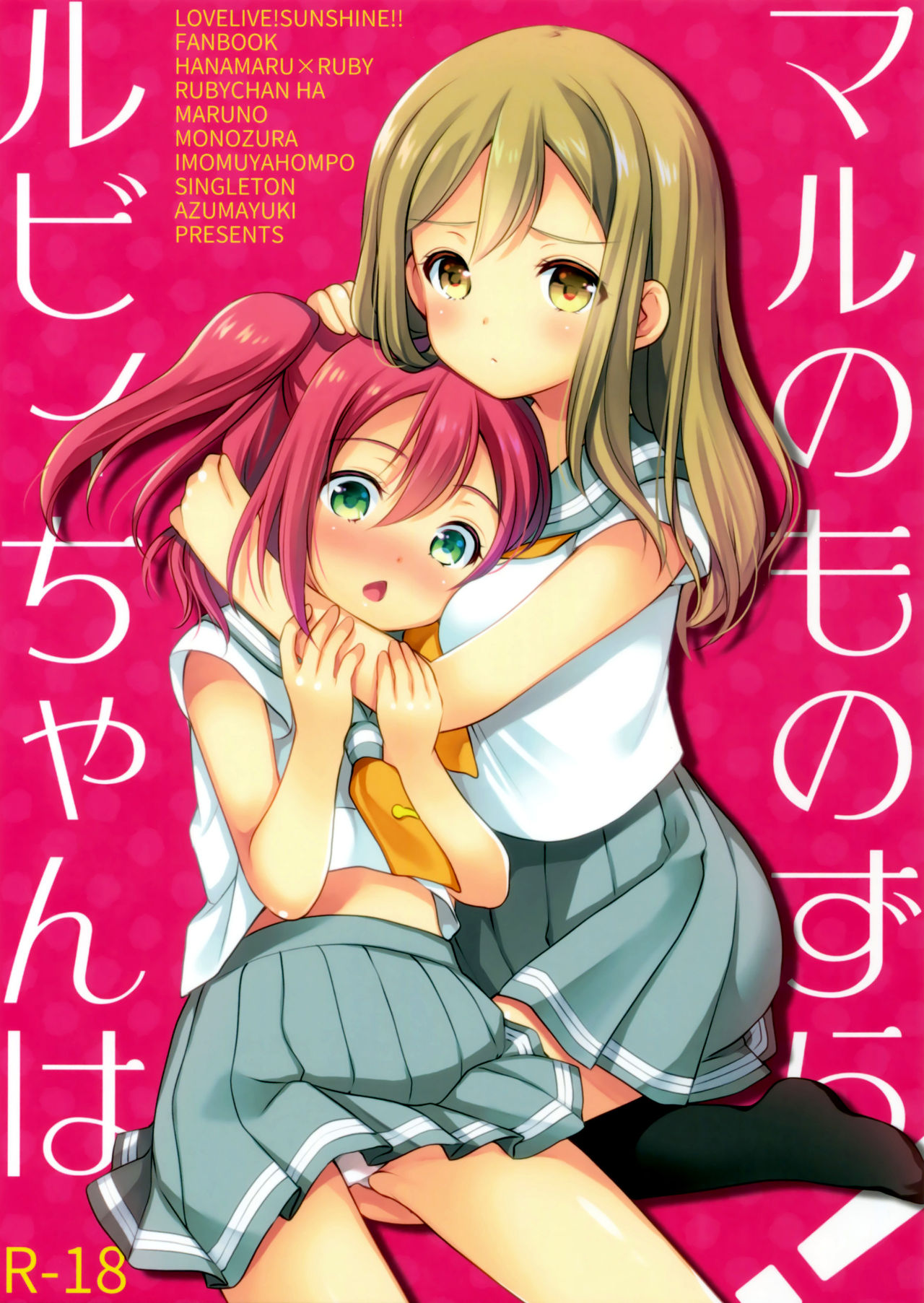 Ruby-chan wa Maru no Mono zura! | Ruby-chan belongs to Maru zura! page 1 full