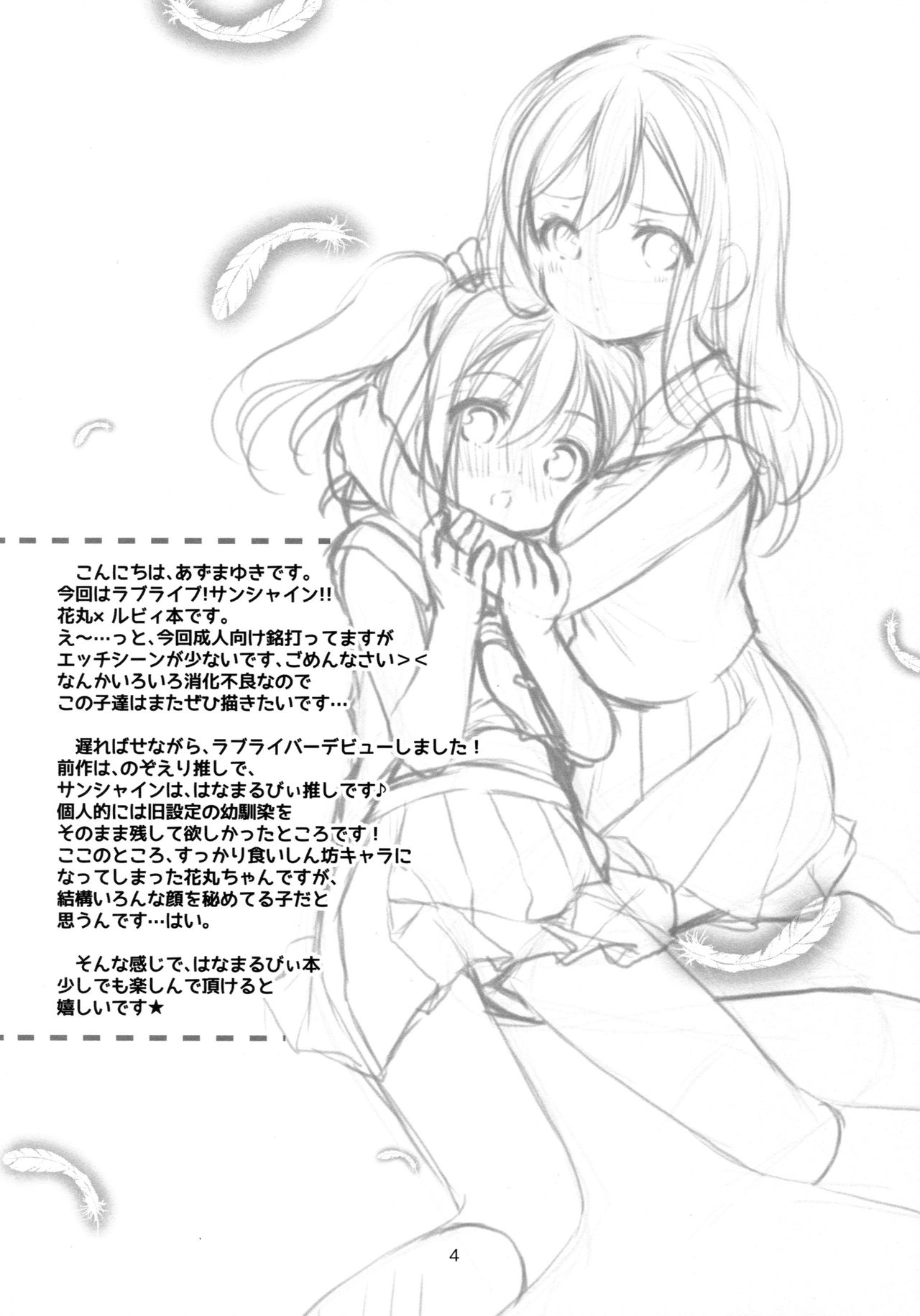 Ruby-chan wa Maru no Mono zura! | Ruby-chan belongs to Maru zura! page 3 full