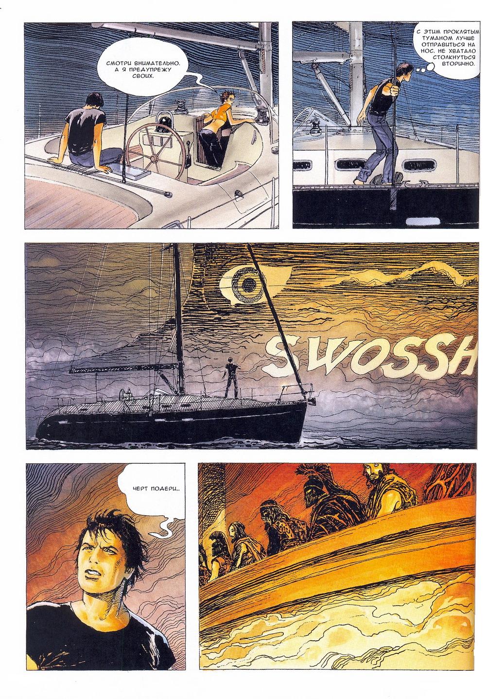 L'Odyssée De Giuseppe Bergman | Одиссея Джузеппе Бергмана page 5 full