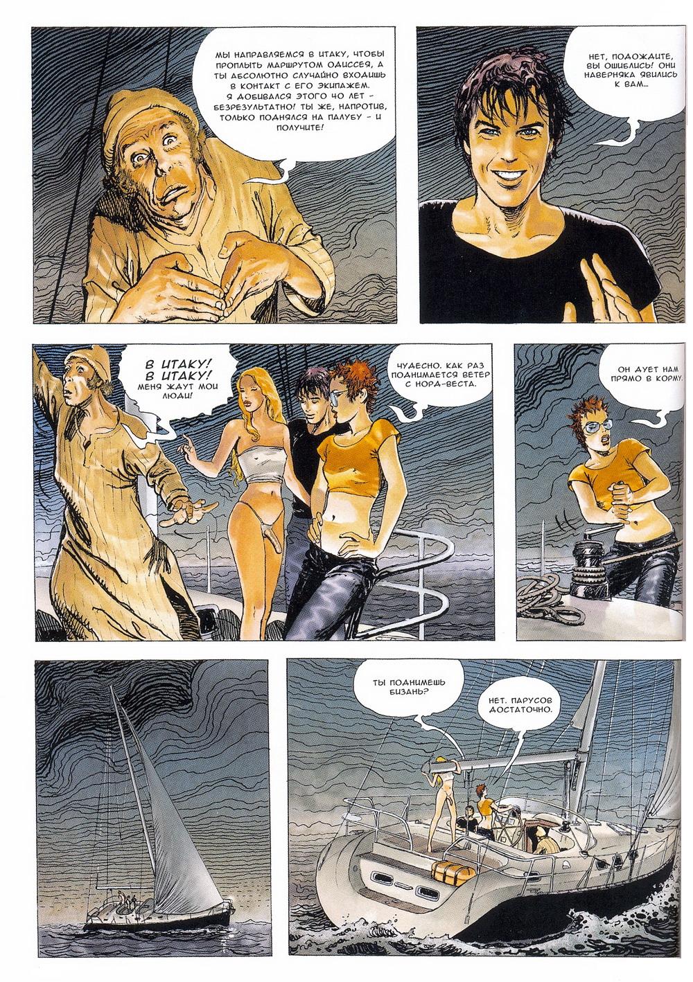 L'Odyssée De Giuseppe Bergman | Одиссея Джузеппе Бергмана page 7 full