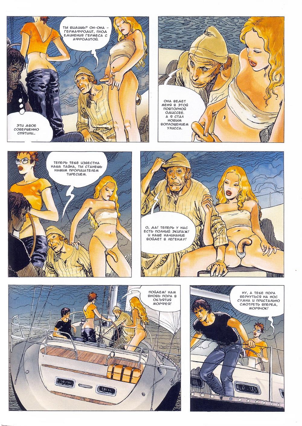 L'Odyssée De Giuseppe Bergman | Одиссея Джузеппе Бергмана page 8 full
