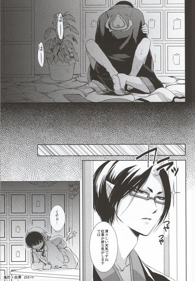 Megane wa Osuki desu ka? page 10 full