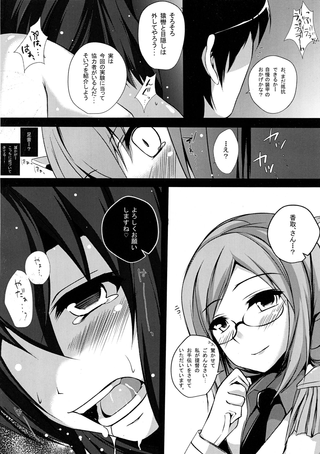 Taihou "Kai" page 9 full