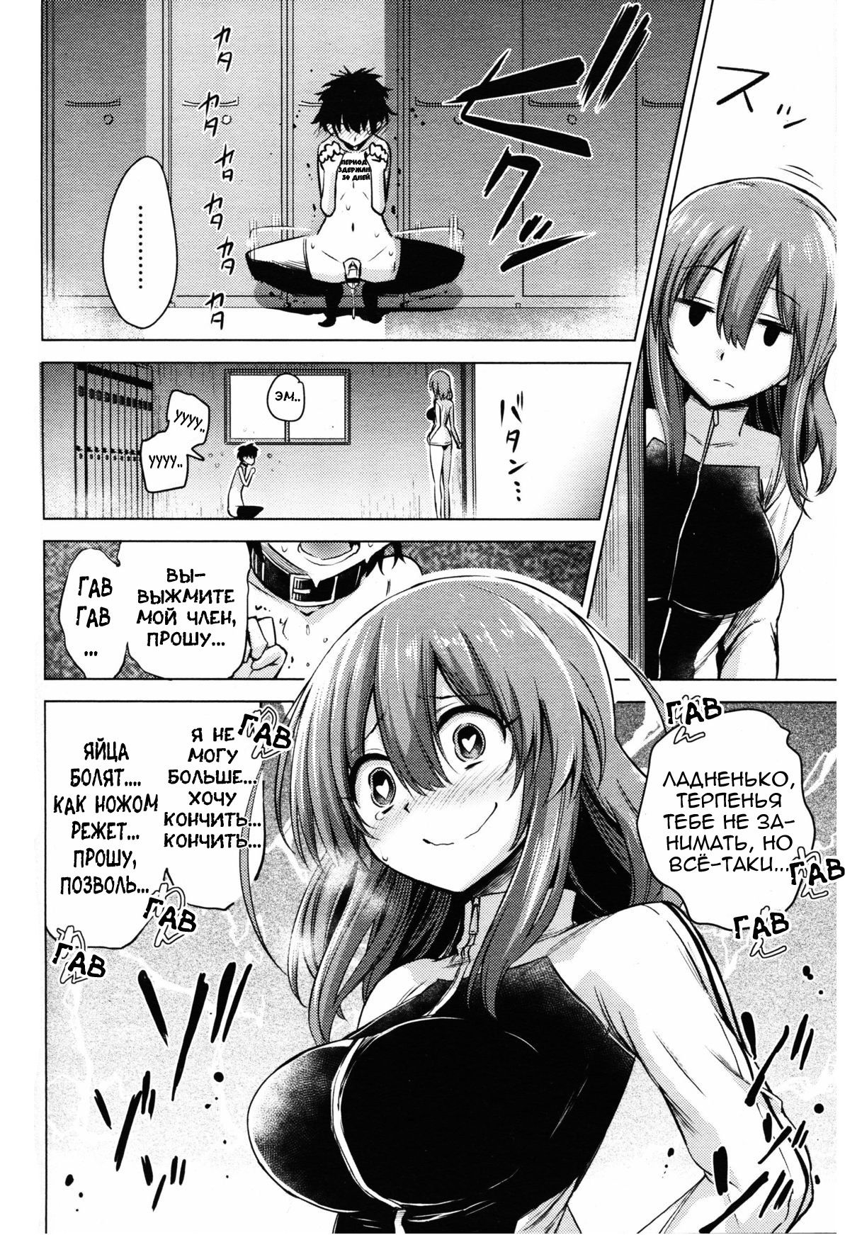 Boku wa Tada Tada Tada Ushinau | Я пропал, пропал, пропал! page 4 full
