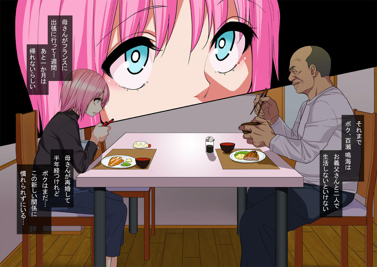Otou-san no Onna ni Natta Boku page 4 full