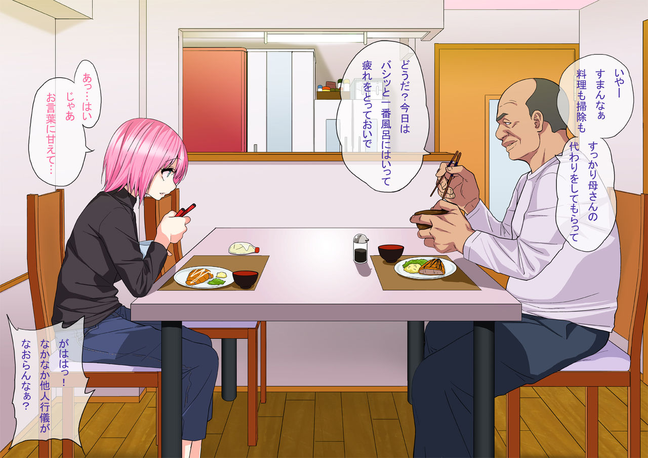 Otou-san no Onna ni Natta Boku page 5 full