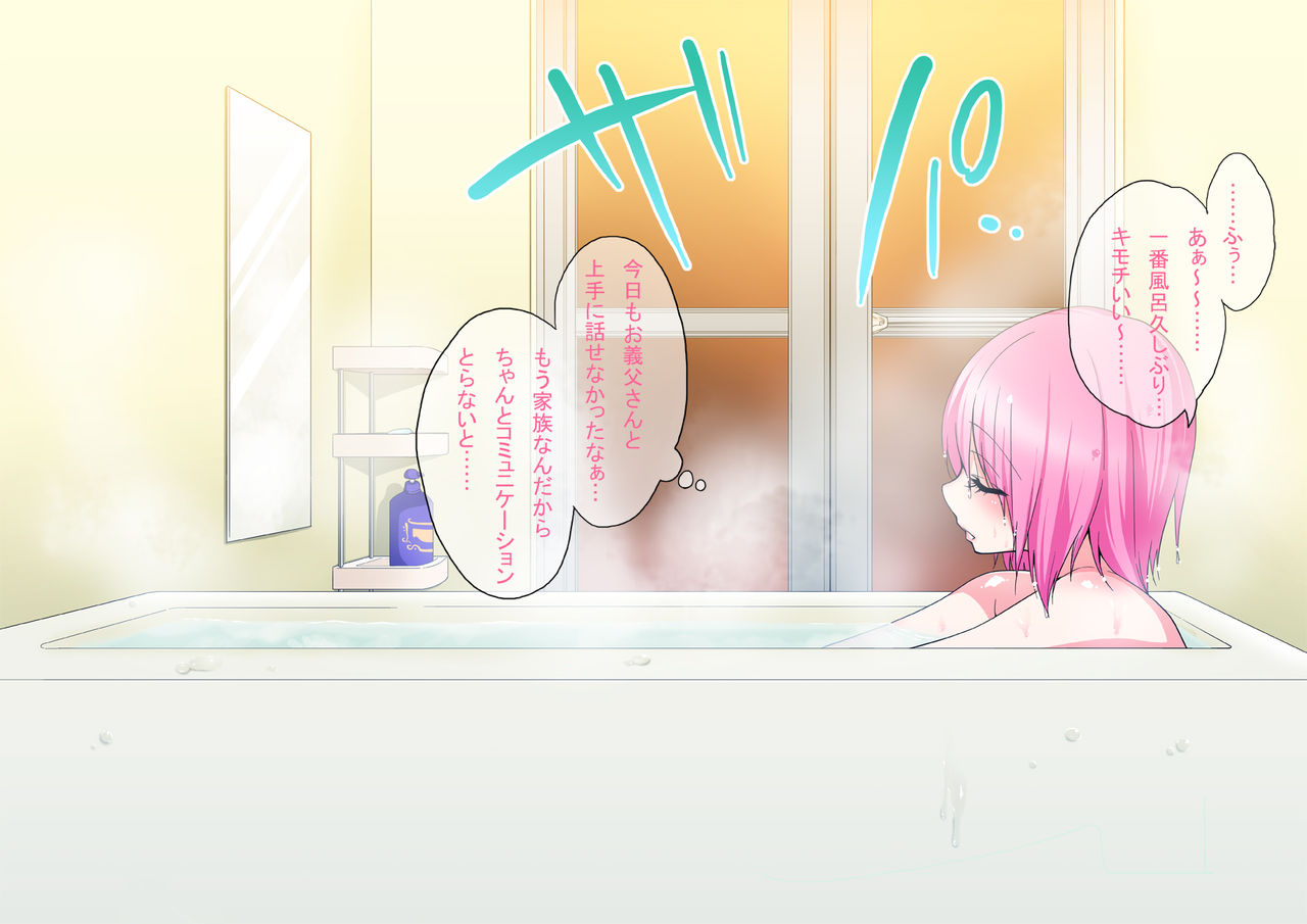 Otou-san no Onna ni Natta Boku page 6 full