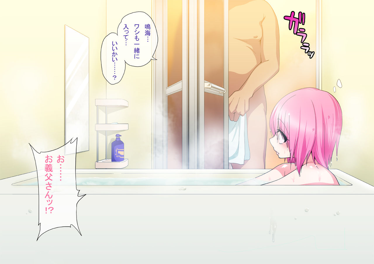 Otou-san no Onna ni Natta Boku page 7 full