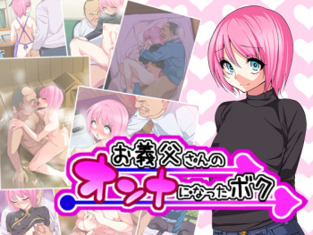 Otou-san no Onna ni Natta Boku cover