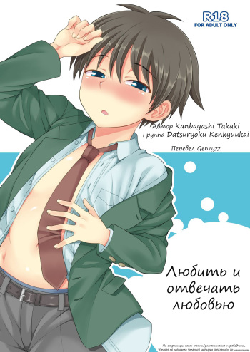 Omoi, Omoware. cover