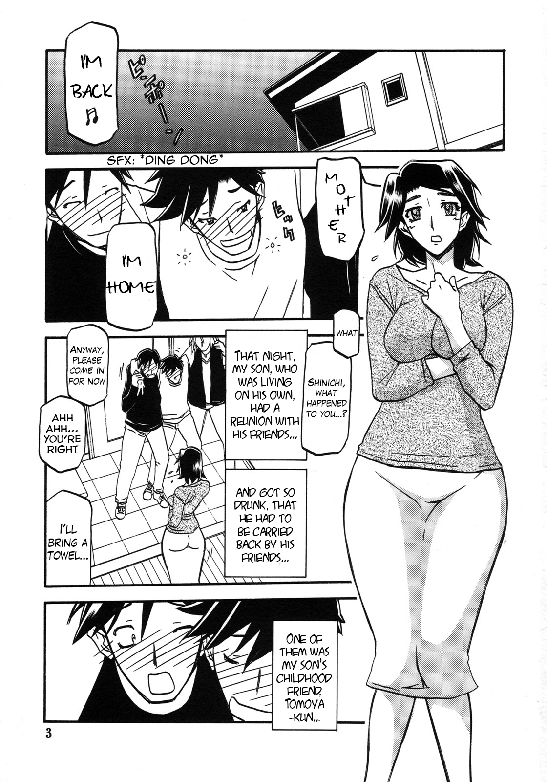 Akebi no Mi - Miwako Katei page 3 full