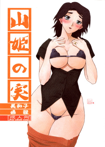 Akebi no Mi - Miwako Katei cover