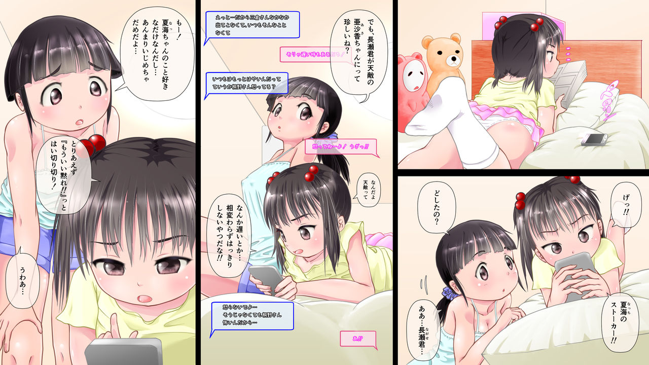 Houkago Taimakan Natsumi -Haioku no Inma- Kouhen page 5 full