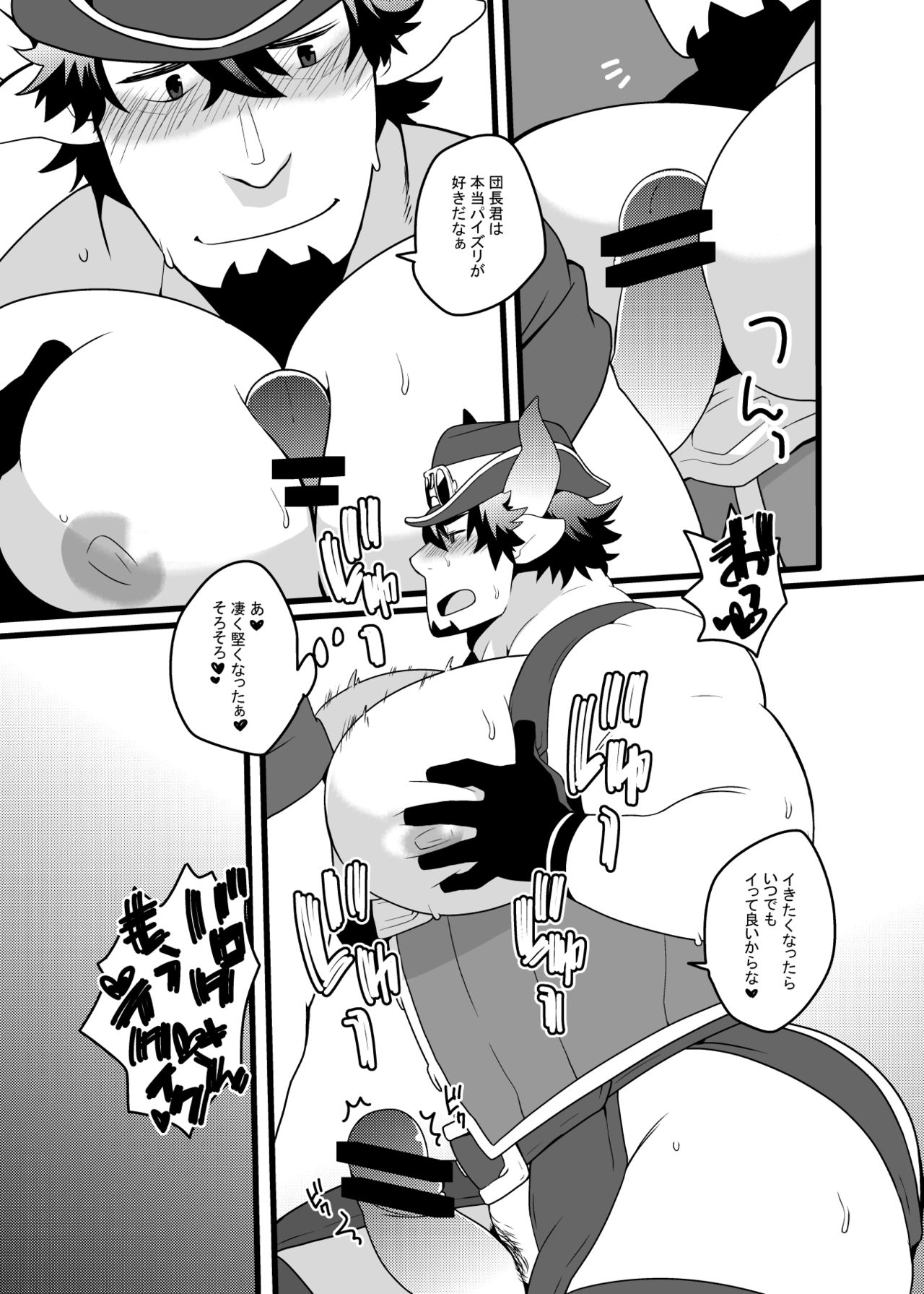 Barawa-san no Shin Ishou ga Ero Sugiru!!! page 4 full