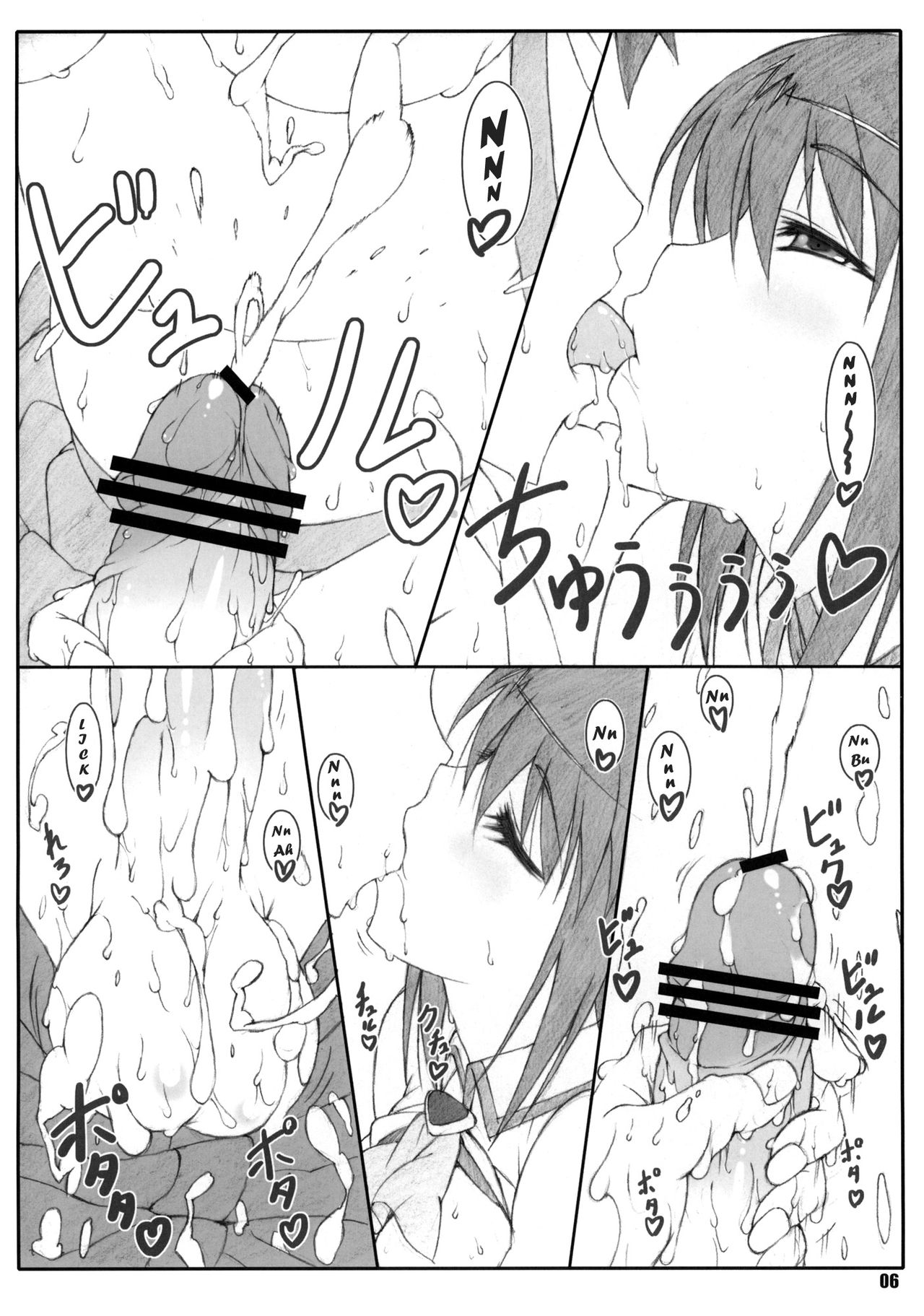 Shukujo Zukan II page 6 full