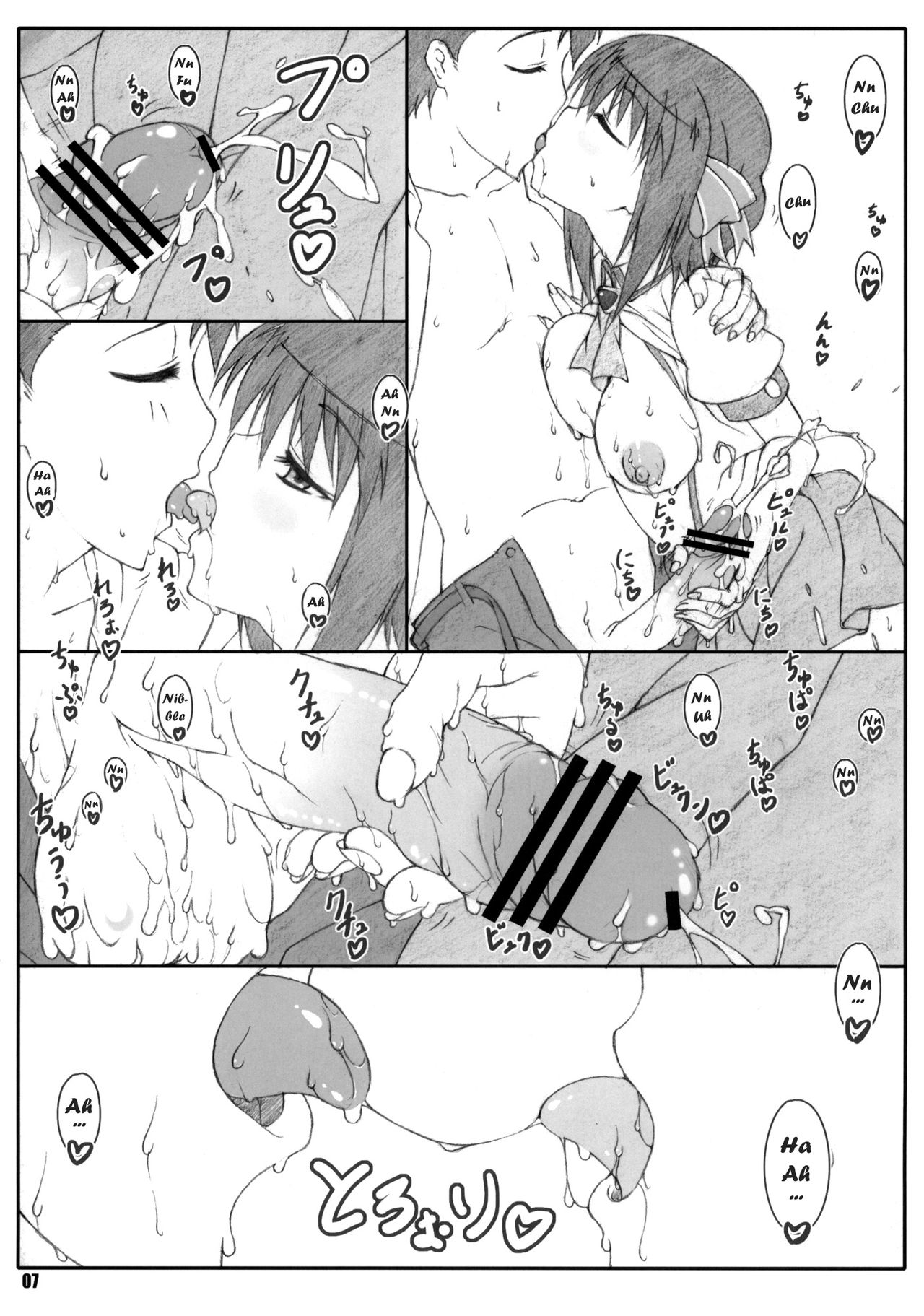 Shukujo Zukan II page 7 full