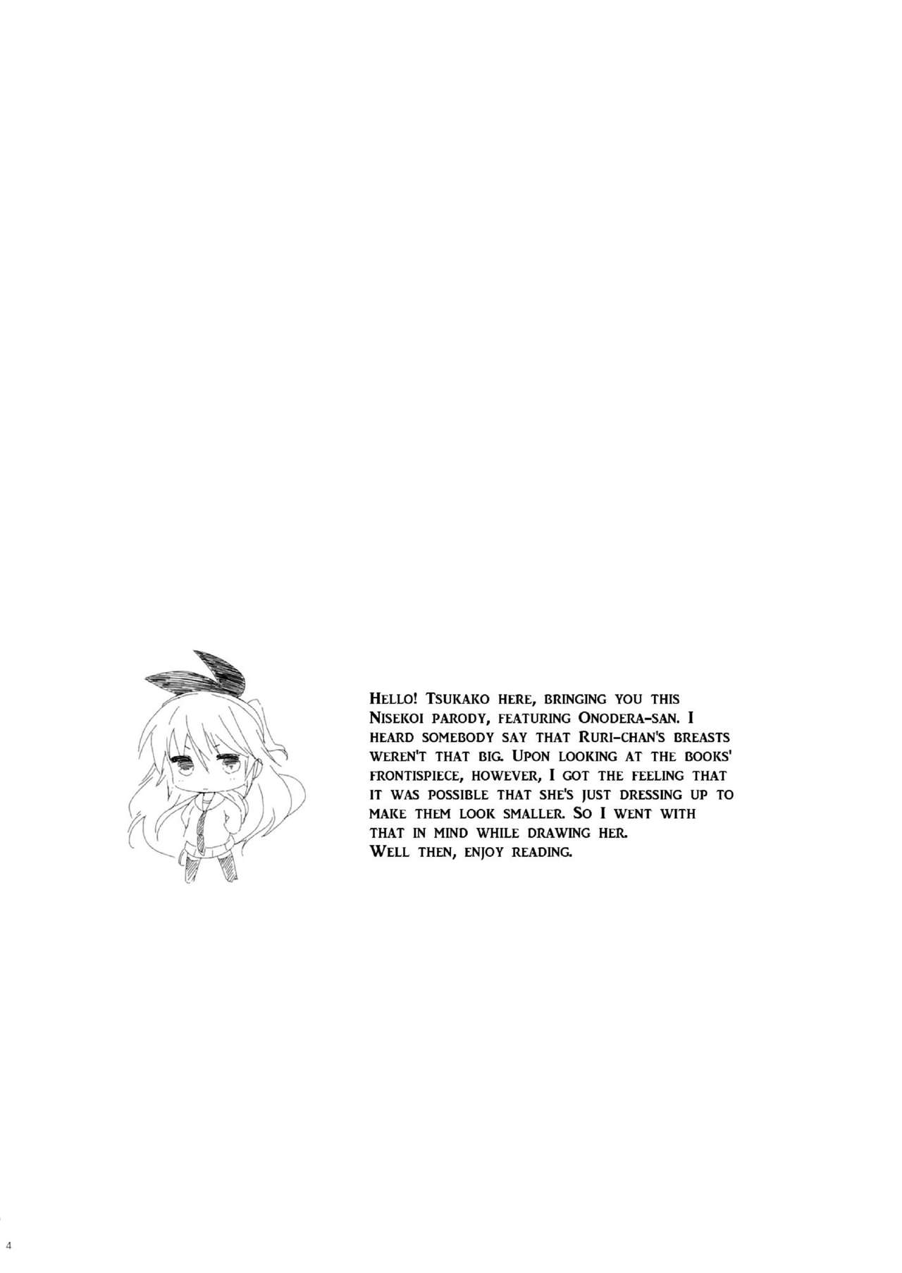 Yume Miru Onodera-san | Onodera-san in Somnia page 3 full