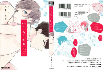 Furueru Mune no. cover