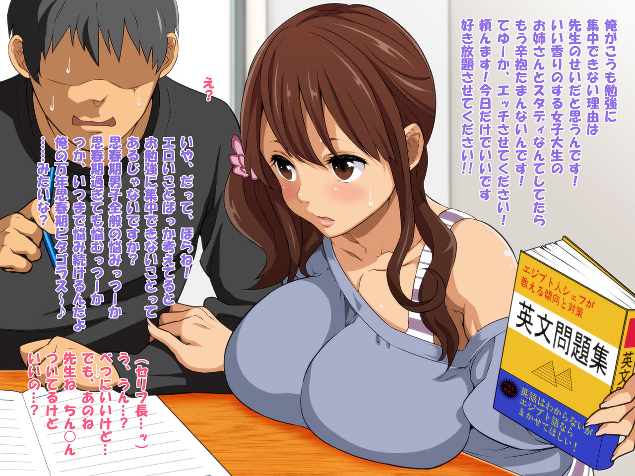 Akogare no Joshidaisei Kateikyoushi ga Oppai Chinko Sensei datta. page 3 full