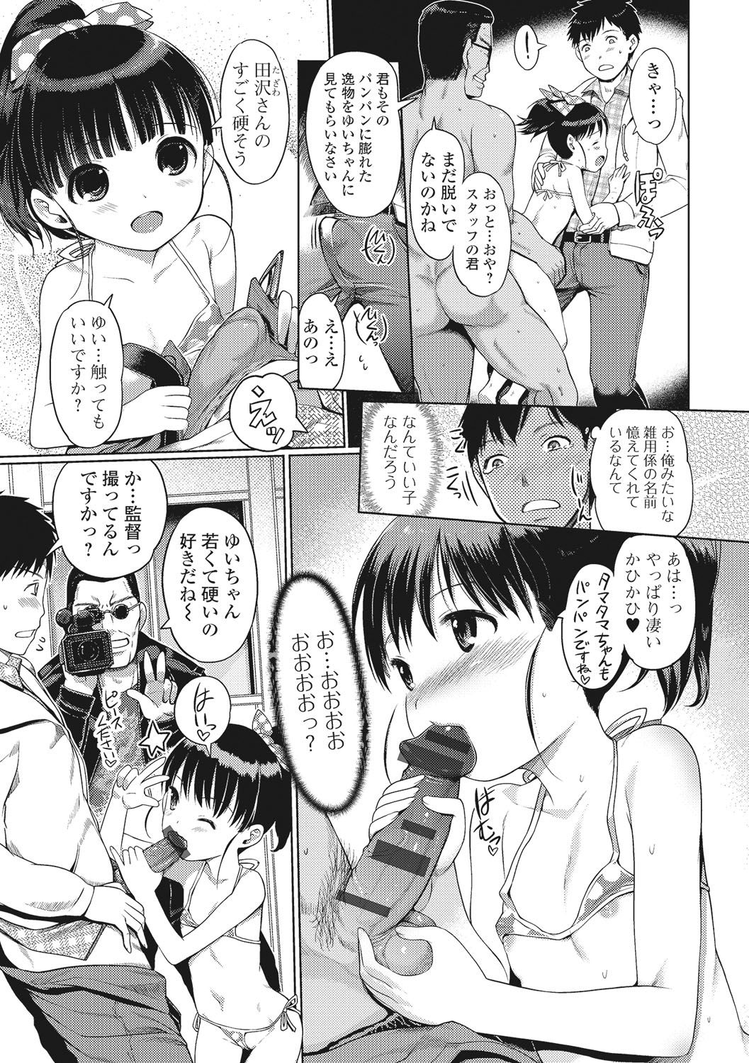 U-148 cm. page 6 full