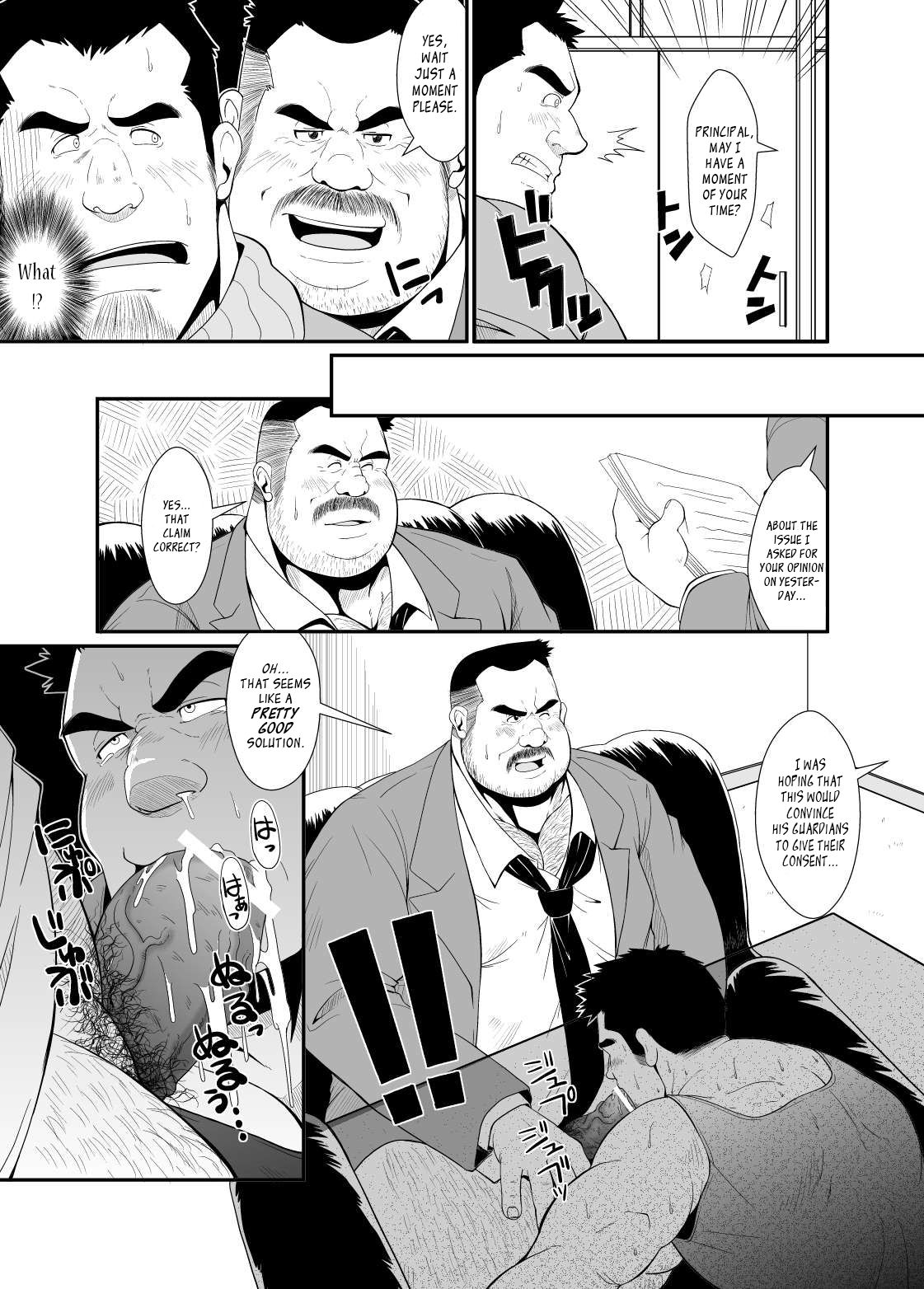 Gokuhi Kenshu | Top Secret Lessons page 6 full