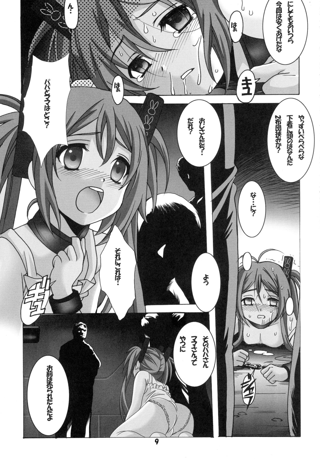 Kuro no Shoujo page 9 full