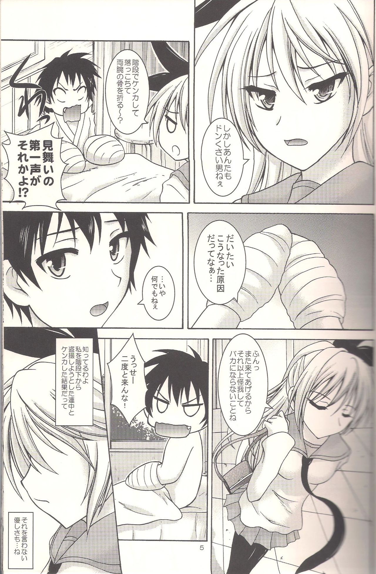 Koikoi page 2 full