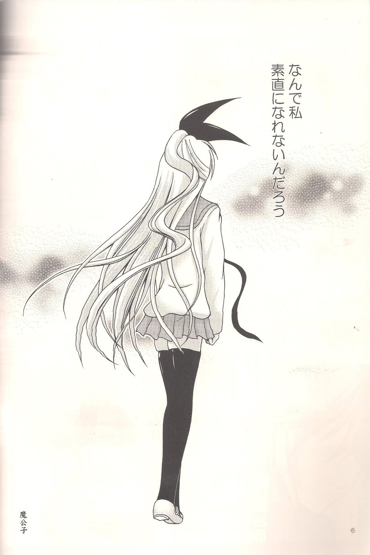 Koikoi page 3 full