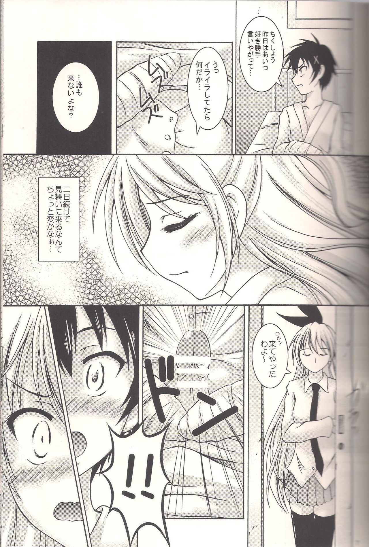 Koikoi page 4 full