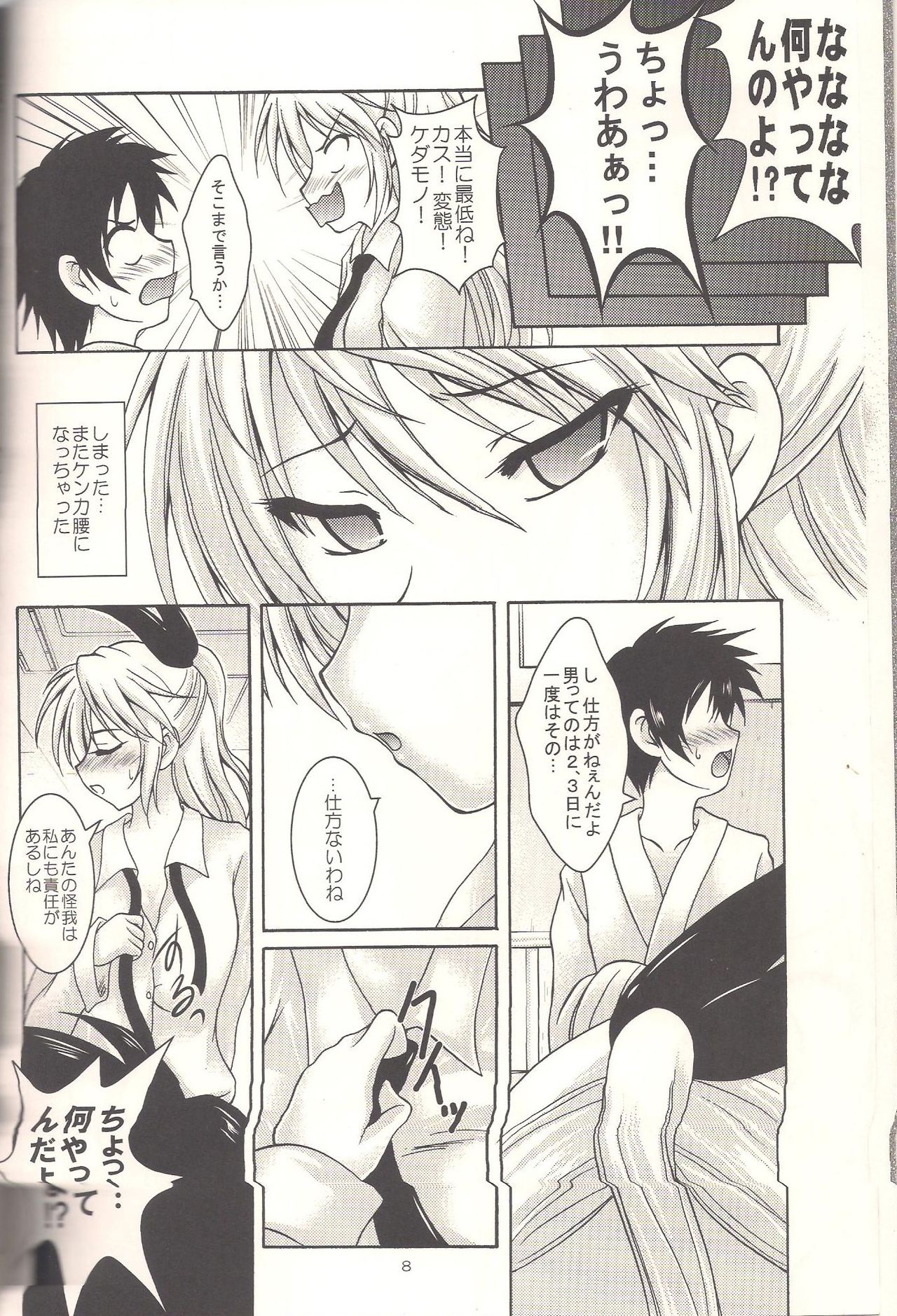 Koikoi page 5 full