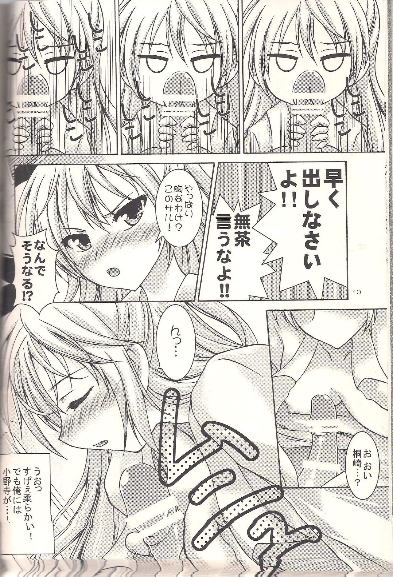 Koikoi page 7 full