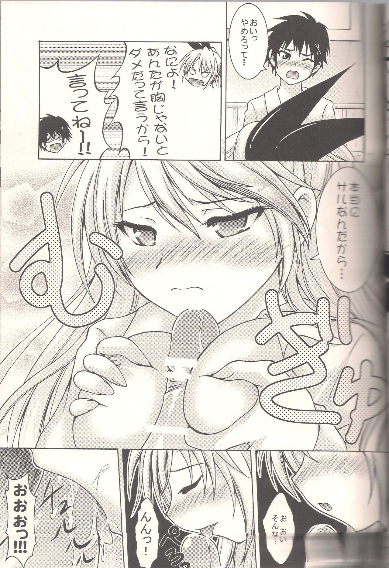 Koikoi page 8 full