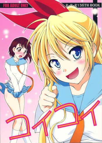 Koikoi cover